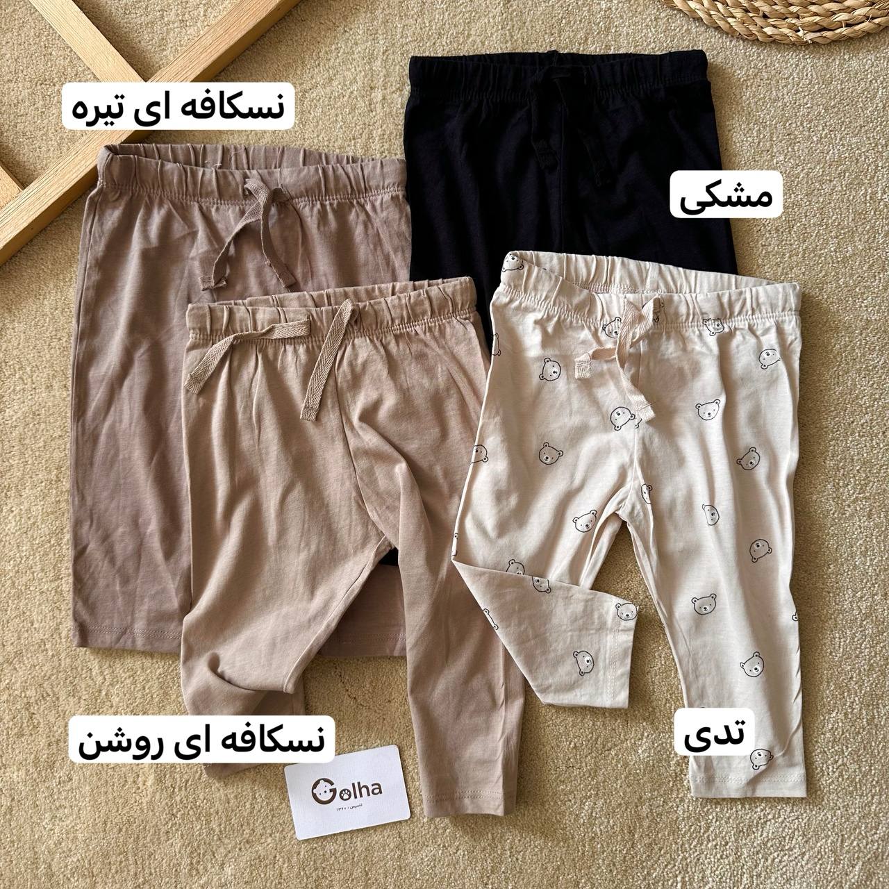 شلوار نخی ۱۸ تا ۲۴ ماه  H&M