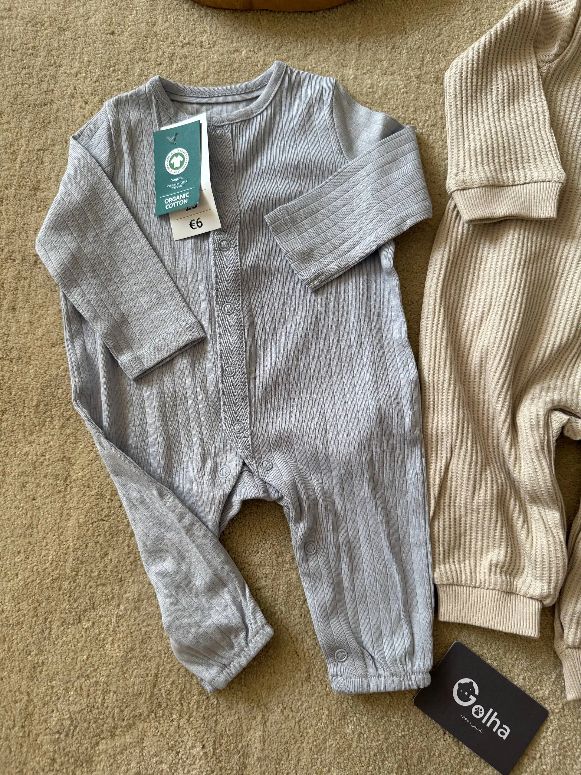 سرهمی از برند سوکیوت